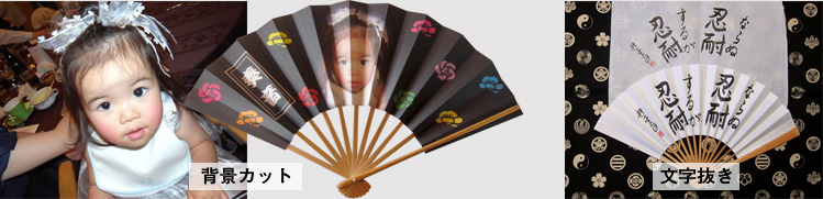 背景カット・文字抜き