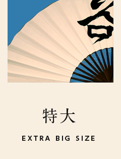 特大 オリジナル扇子