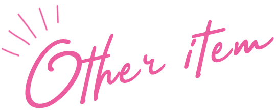 その他のアイテム