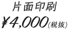 ¥3,500(税抜)